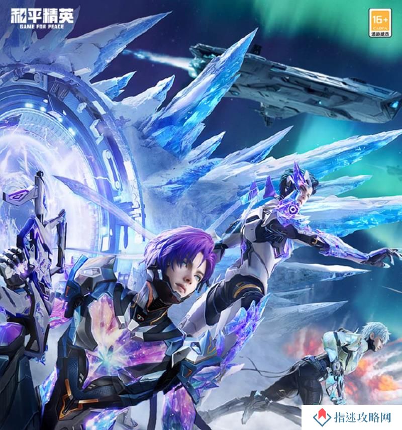 和平精英冷霜之星怎么样 冷霜之星值不值得购买