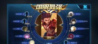 怎么体验王者荣耀国服,全方位体验王者荣耀的竞技盛宴