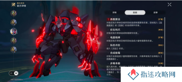 《崩坏星穹铁道》科学怪狗成就获得攻略