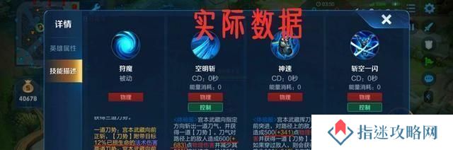 打野宫本出装符文攻略（如何合理选择宫本的出装和符文，提升游戏实力）