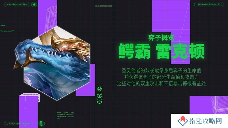 金铲铲S14圣灵使者怎么玩 圣灵使者羁绊介绍攻略