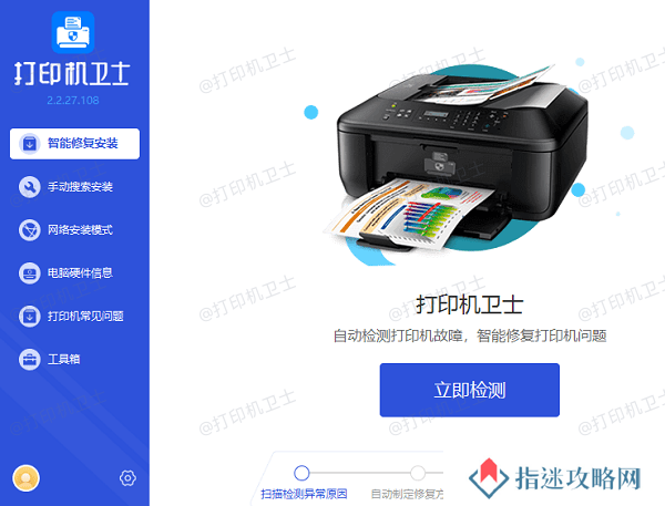 检查打印机问题