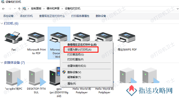 设置为默认打印机