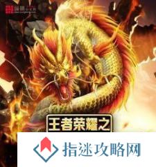 王者荣耀怎么与龙交流,解锁与龙族沟通的秘密，探寻神秘生物的互动之道
