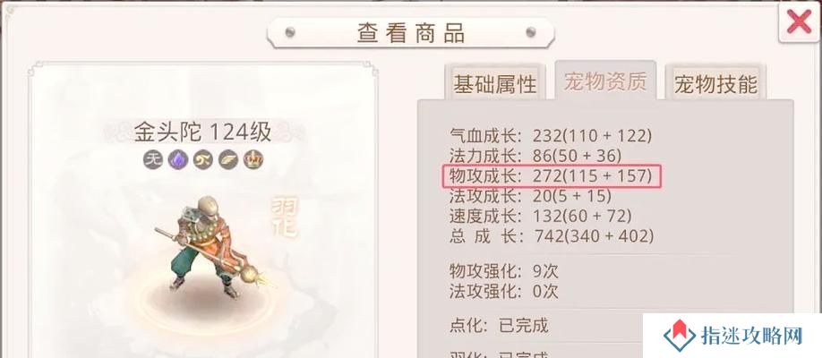 问道拍卖师打怪的最快方法是什么？有哪些技巧可以提高效率？