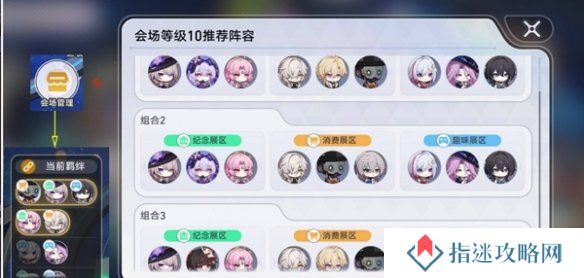 游侠网8