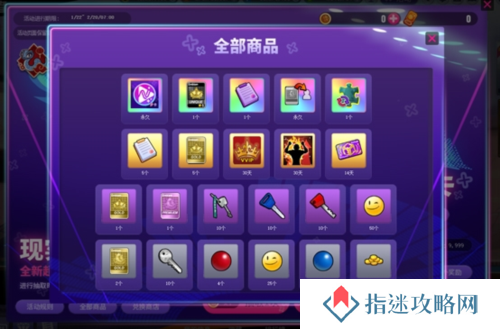 街头篮球2
