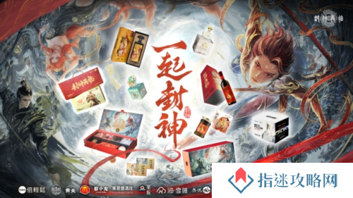 封神再临6