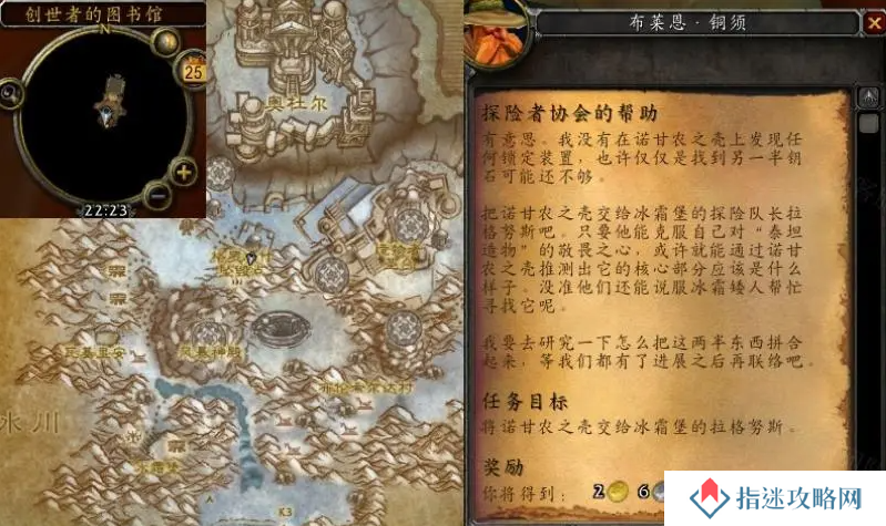 魔兽世界wlk探险者协会声望速刷方法攻略介绍