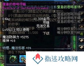 DNF手游：悲鸣项链 vs 天仪项链 选择指南