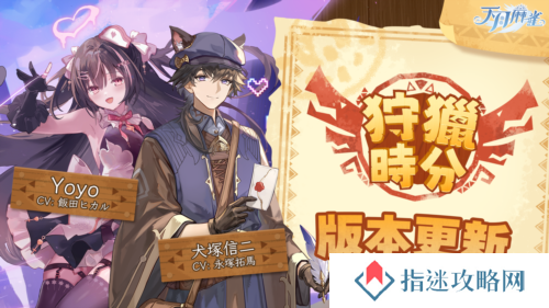 《天月麻雀》新玩法上线 新雀士新赛季展开狩猎之旅