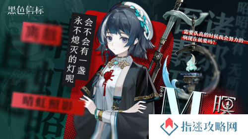 黑色信标3