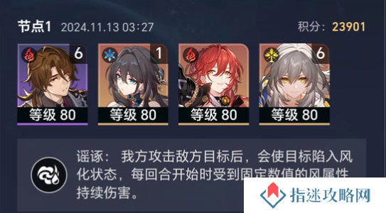 《崩坏星穹铁道》论黄数黑阵容搭配攻略