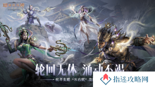 暗黑破坏神:不朽8