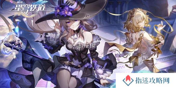 崩坏星穹铁道星铁world一天满级攻略