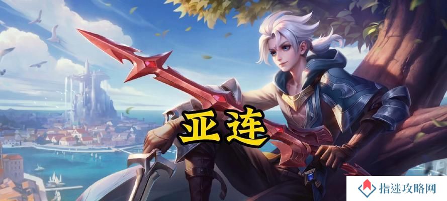 剑侠出装铭文选择攻略（打造无敌剑侠，选择合适铭文关键）-第2张图片-本站_