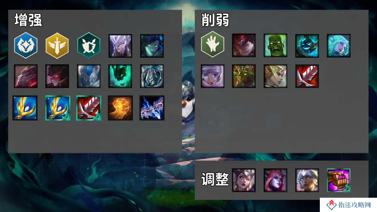 云顶之弈11.12更新内容_云顶之弈11.12最强阵容