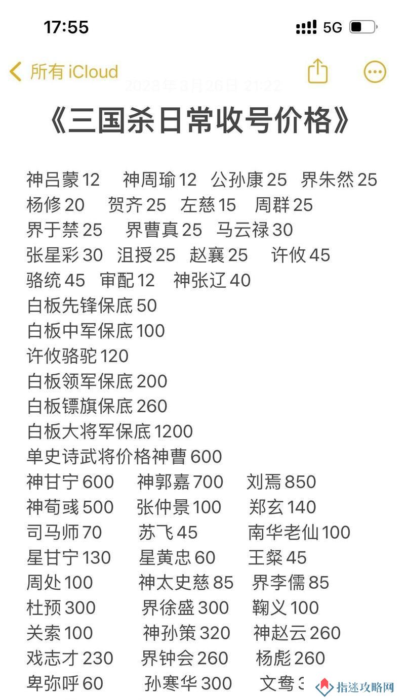 三国杀账号交易流程是什么？