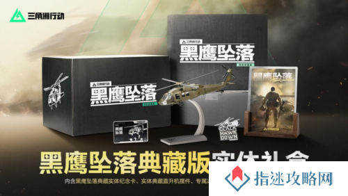三角洲行动7