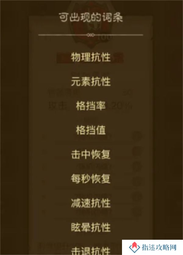 英雄没有闪暗能词条优先洗练选择指南