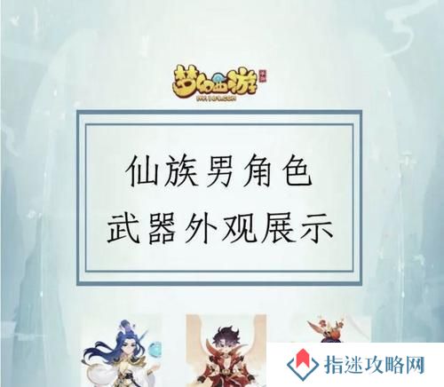 梦幻西游手游中3龙组合的性能如何？