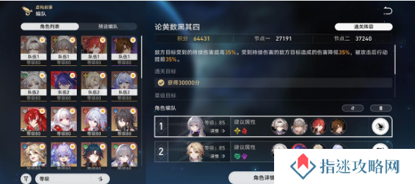 《崩坏星穹铁道》论黄数黑阵容搭配攻略