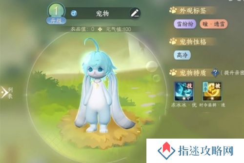 《逆水寒手游》超大福宝宠物获得方法攻略
