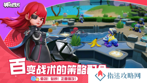 掷在四方3