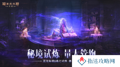 暗黑破坏神:不朽3