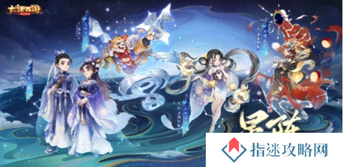 大话西游7