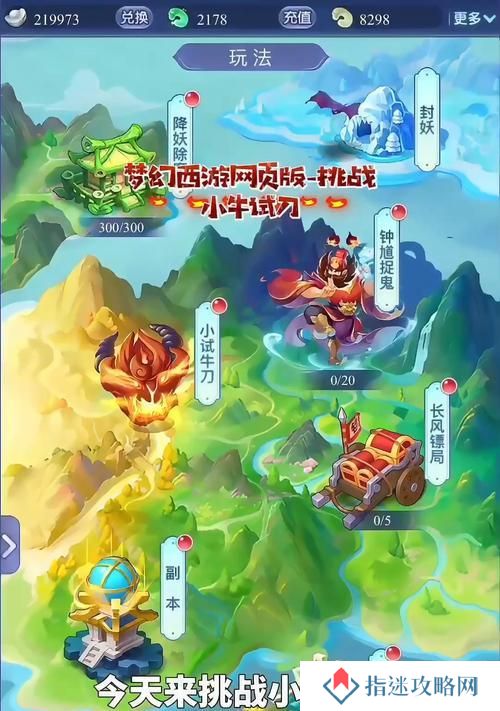 梦幻西游网页版天星4打法指南？