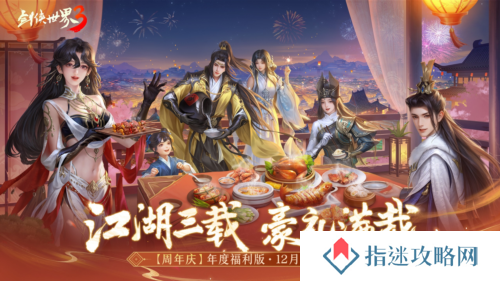剑侠世界32