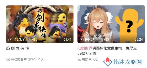 仙剑世界18