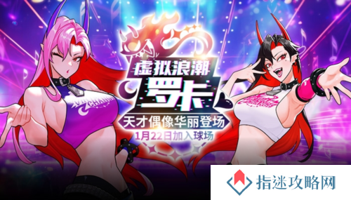 天才偶像华丽登场《街头篮球》春节版本上线