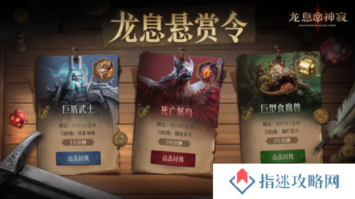 龙息神寂5