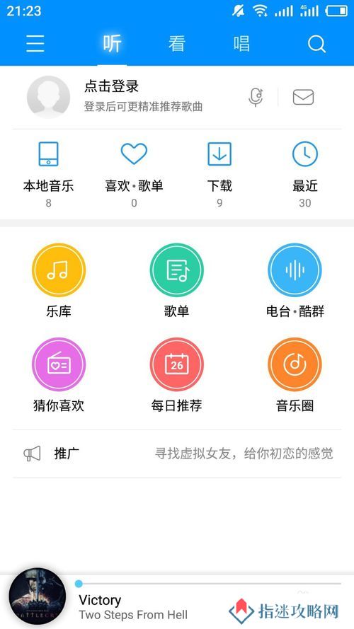酷狗音乐HDhd怎么调速度 慢速播放音乐方法