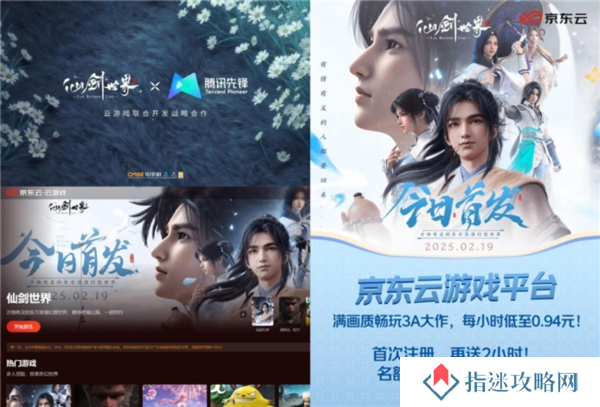 仙剑世界13