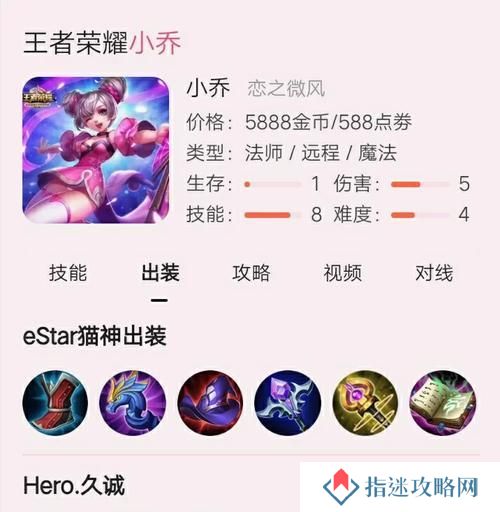 新手打王者法师出装攻略（解析法师角色出装要点，助你迅速成为王者之师）-第2张图片-本站_