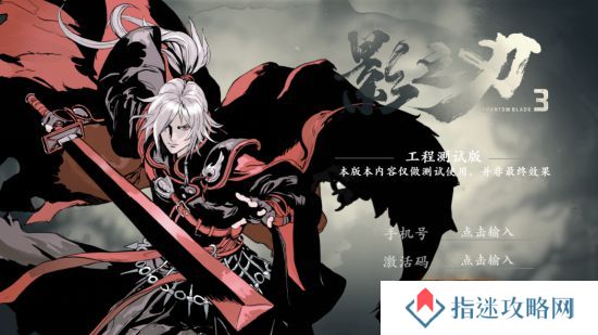 《影之刃3断罪者》工程版试玩：那个硬核江湖又回来了