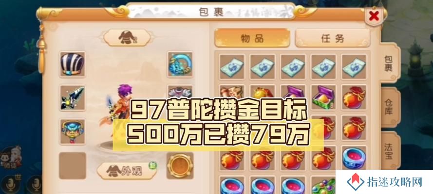 梦幻西游百炼成金折扣多少？现在购买有哪些优惠？