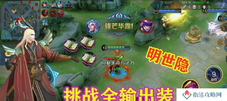 小明满级出装攻略（小明如何通过合理的出装选择达到满级并在战场中碾压敌人？）-第3张图片-本站_