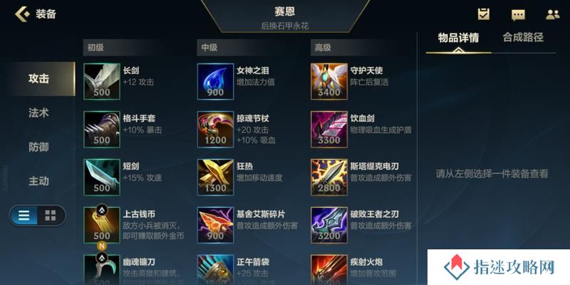 LOL出装攻略（从选英雄到购买装备，带你一步步成为LOL巅峰玩家）-第3张图片-本站_