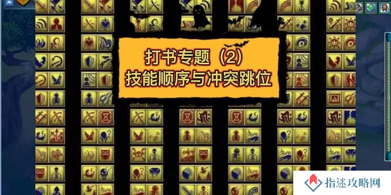 问道中宠物学习群攻技能的方法是什么？群攻技能有何优势？
