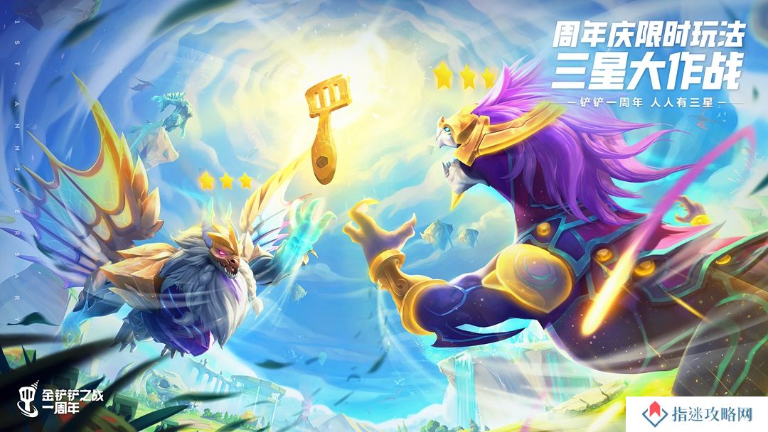 金铲铲之战S13伏击专家羁绊是什么-金铲铲之战S13伏击专家羁绊效果一览