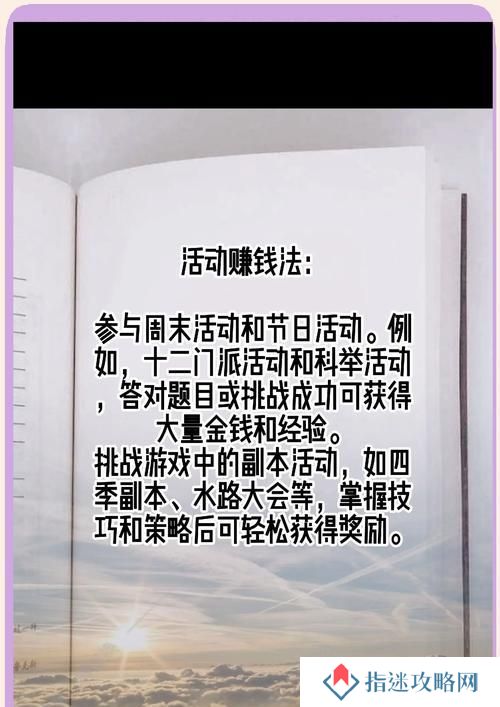 梦幻西游五固搬砖的效率如何？有什么技巧？
