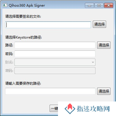 各应用市场要求的签名验证，空白签名apk签名验证的操作方法