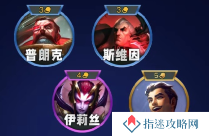 《金铲铲之战》S13双形战士羁绊效果一览