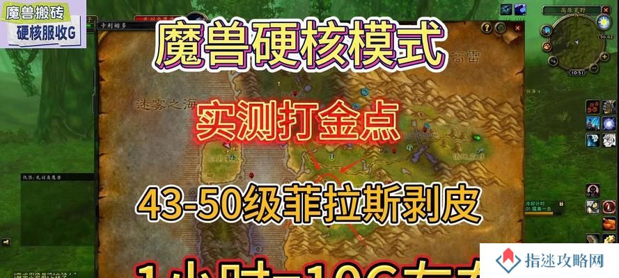 魔兽世界中菲拉斯地区如何找到精灵？