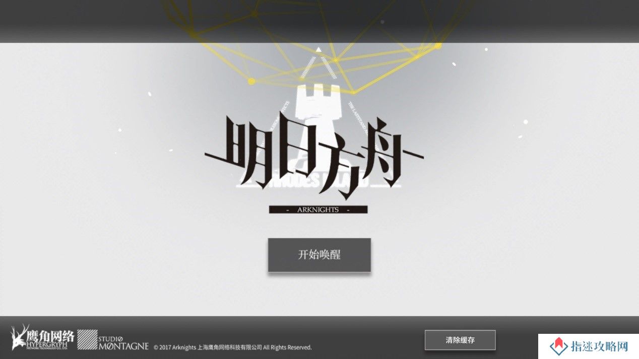 明日方舟揭幕者们PV-1突袭怎么打-明日方舟揭幕者们PV-1通关攻略