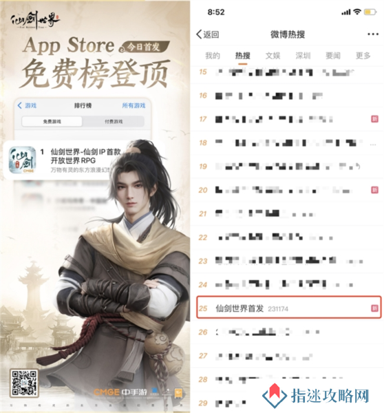 仙剑世界2